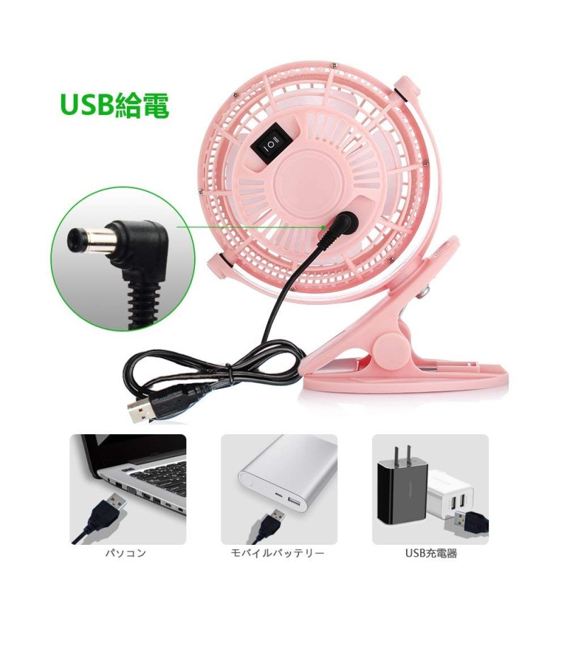 Houselog クリップ式卓上扇風機　USB消費電力　小型　ミニ　静音　720度角度調整　2段階風量調節　持ち便利　デスク・オフィス・寝室用扇風機　コンパクト可愛いピンク