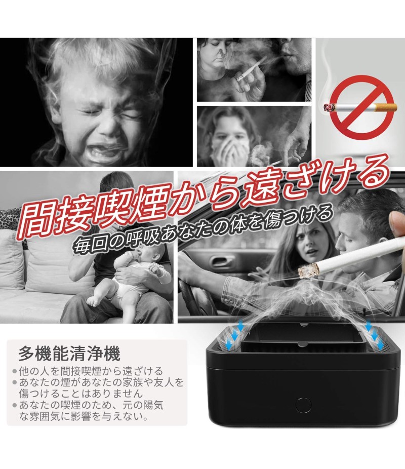 Houselog 脱臭機 灰皿 空気清浄機 充電式空気清浄 パーソナル 卓上 スモークレス灰皿 高性能活性炭フィルター搭載 ２階段風量切れ USB充電式 USBケーブル付き 日本語説明書付き タバコの煙を吸い取り 家族の健康を守ります