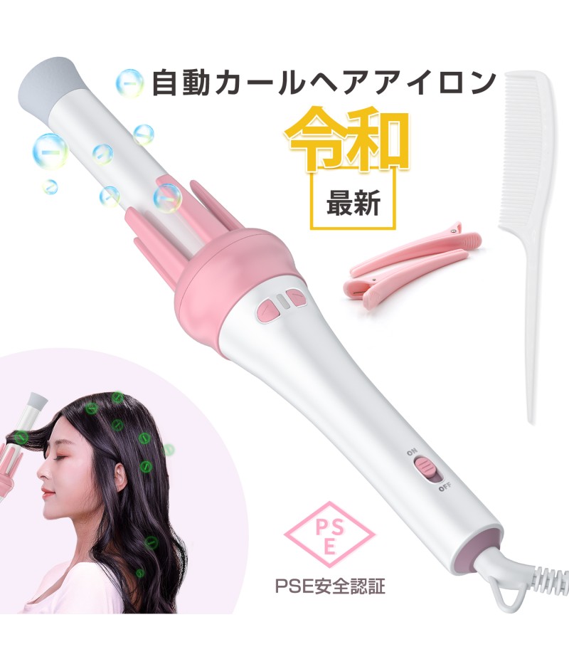 ヘアアイロン カールアイロン コテ カール 自動巻き用 30mm 恒温200℃ マイナスイオン セラミック 急速加熱 安全安心 海外対応 PSE認証済み 日本語説明書 メーカー正規品 一年間保証